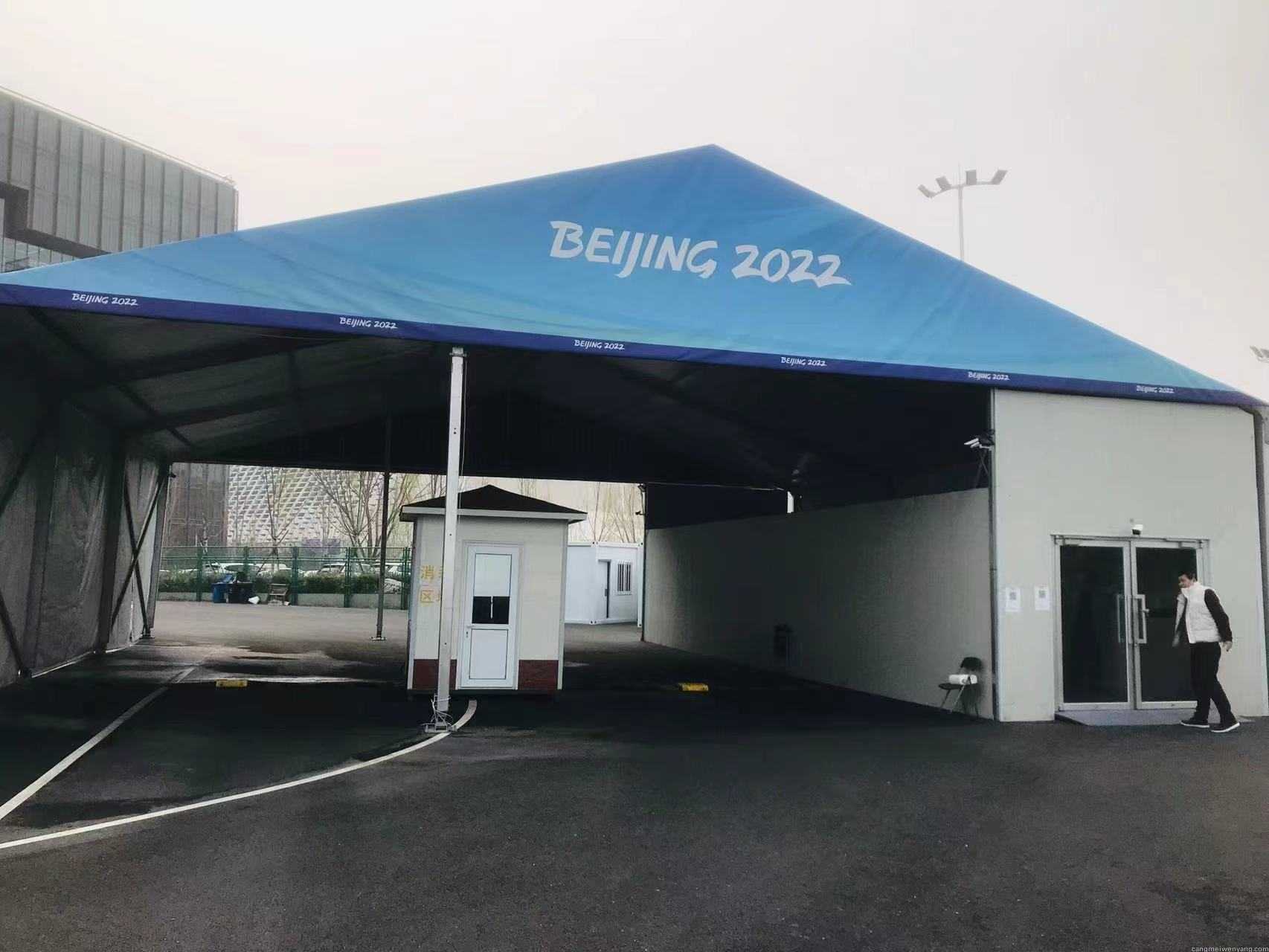 北京2022冬奥新闻资讯